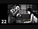 【実況】犬神家の一族【part22】