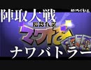君はナワバトラーをやっているか【スプラトゥーン３】