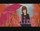 【IA】"Falling" / umc.【ボカロオリジナル曲】