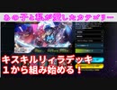 【遊戯王】まったり開封。電子の幻影【マスターデュエル】