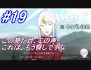 ＃19　この声、見た目、これはもう察し【デジモンサヴァイブ】※ネタバレ注意