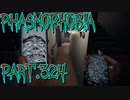 【Phasmophobia】壁貫通ため息はやめろ【実況】Part.324
