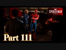 ある意味ピンチのスーパーヒーロー【ULTIMATE編#8／SPIDER-MAN実況part111】