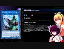 一般決闘者ダウナーマキがヌメロンで適当にプレイ#207