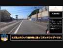 【ゆっくり実況】初心者ローディーが逝く_Part1【ミウライチ編/ニコニコ自転車動画祭2022秋】