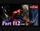 ヘリコプター大暴走！！【ULTIMATE編#9／SPIDER-MAN実況part112】