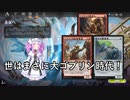 【MTGアリーナ】未来へ(2022年10月版)