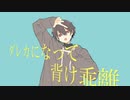 ダレカ feat.鏡音レン /