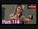 ツンデレ女子、シルバーセーブル登場【ULTIMATE編#11／SPIDER-MAN実況part114】