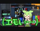 【beatmania IIDX】十段ずんだもんは地力を上げたい Part3