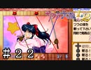 むしろ失敗したい感のあるミニゲーム【サクラ大戦２】＃２２