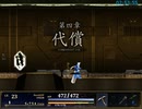 ASTLIBRA ～生きた証～ RTA 8:09:57 (IGT7:57:41) Part 4/9