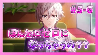 【アイナナ】5部を全力で楽しむ男の初見実況プレイ Part6【IDOLiSH7】