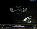 ASTLIBRA ～生きた証～ RTA 8:09:57 (IGT7:57:41) Part 5/9