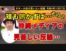 沖縄メディアの見苦しい反論　ボギー大佐の言いたい放題　2022年10月07日　21時頃　放送分