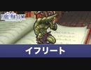 ファイナルファンタジー５　ピクセルリマスター版　第2章 火のクリスタル PART3 前編