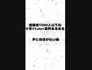 声に自信がない編　　登録者1000人以下の少年Vtuberあるある　#Shorts　#Vtuber #そらのゆうた