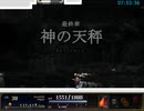 ASTLIBRA ～生きた証～ RTA 8:09:57 (IGT7:57:41) Part 9/9