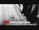 (MEIKO)♪012 餓狼-Loup garou-(ﾒｲｺｰﾙ交響楽団)