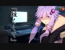 【第三回原石祭非実況】「短くして」【VOICEROID怪談】