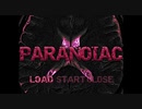 亡き叔母の家で起きることは妄想なのか現実なのか『PARANOIAC』#1