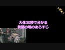 【ELDEN RING】大体30秒で分かる、狭間の地のあらすじ【結月ゆかり_雫】
