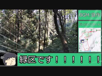 【日帰り旅行祭】大絶叫！！新治市民の森！！！！！！