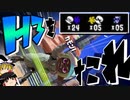 【ゆっくり実況】H３リールガンをすこれ！！！！！【スプラ3】