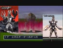 【実況】リメイクして欲しい懐かしのウルトラマンのゲームpart5【PDウルトラマン64】