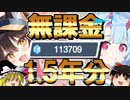 【ブルアカ】正体表したね？運営の策略に負けるなガチャ！！！【ゆっくり実況】