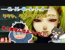 【鍵】轟くグノーシア　ナメクジプレイPart11