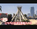 【GTA5ゆっくり実況】LSPDFR  え、この腕どうなってんの？