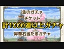 【実況】 今日から始まる害虫駆除物語 Part1637【FKG】