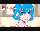 リアライズ / feat.初音ミク　菓子獣
