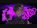 酔いどれ知らず Covered by 久龍リア