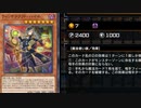 【マスターデュエル】デッキ調整　黒ノ図書室　