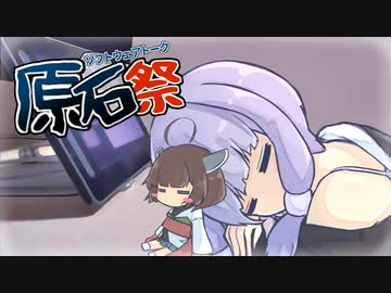 こんな感じのゆかきり劇場を作りたかったです.mp4【第三回原石祭】