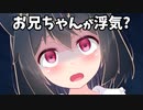 やみつきリリィホリック「お兄ちゃんに悠乃のお友達と仲良くなってもらうのです♪」