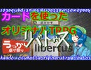 【紹介動画】ダイス使わないオリジナルTRPGってどうなん？需要あんの？【第20回うっかり卓ゲ祭り】