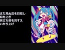 僕らは/初音ミク