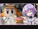 【結月ゆかり（雫）】カービィカフェ名古屋