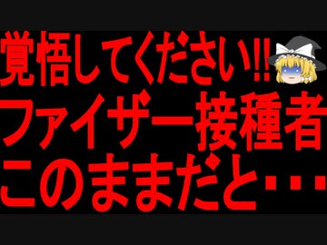 【ゆっくり解説】早めの視聴をおすすめします・・・恐ろしいことになります。