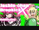 ▶Reflection+海外の反応◀ Jashin-chan Dropkick X