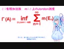 【大学数学】葵お嬢様と軽く学ぶ解析学7【お数学ですわ！】