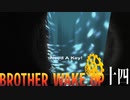 主人公の声がデカすぎる逃げゲー「BrotherWakeUp」１４