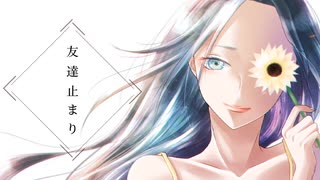 「snhd」-  友達止まり。feat. Saki AI