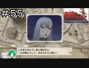 【女性実況】盾と槍がなくても相当お強いです、はい【戦場のヴァルキュリア リマスター】＃５５