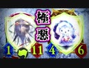 インペリアル極悪ムーブ
