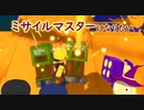 【スプラトゥーン３】唐突だけどミサイル使いになります　　　【ゆっくり実況】