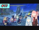 【MHRise:SB】狩人な琴葉姉妹のモンハンサブレ#17【A.I.Voice実況】